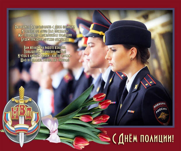 Аудио Поздравление С Днем Полиции От Путина