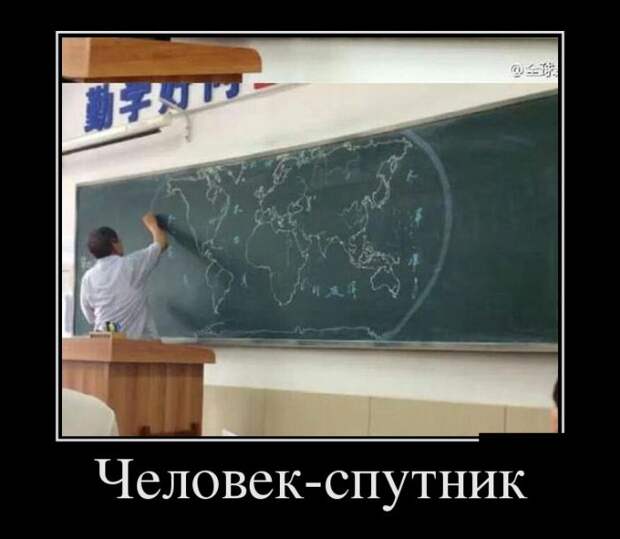 Подборка веселых и смешных демотиваторов (11 фото) Подборка веселых и смешных демотиваторов (11 фото)