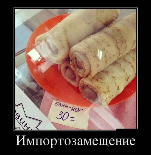 Демотиваторы (30 фото)
