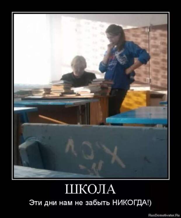 Прикольные демотиваторы с надписями. Подборка chert-poberi-dem-chert-poberi-dem-55000330082020-15 картинка chert-poberi-dem-55000330082020-15
