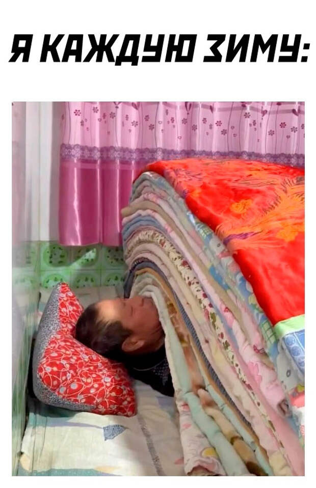 мемас