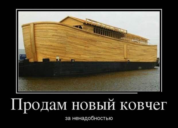 Демотиваторы