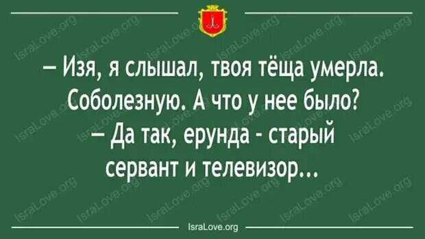 Уважаемые друзья! Часто в различных источниках можно прочесть анекдоты, от которых порой не знаешь — смеяться или плакать.-8