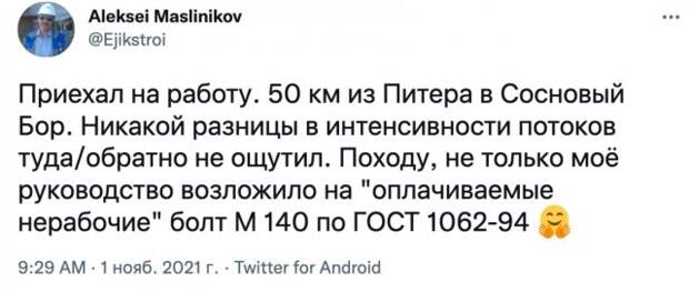 Шутки про нерабочие дни в России