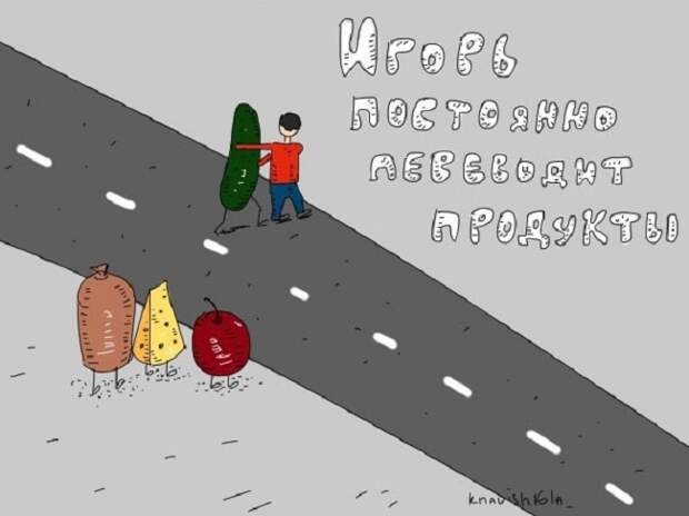 Буквальный смысл популярных фраз в забавных картинках