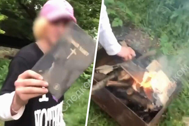 В Ставропольском крае задержали трех студентов, которые сожгли Библию в мангале