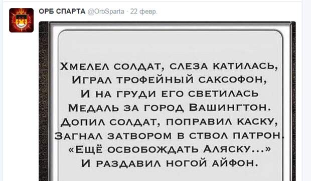 Светилась медаль за город вашингтон. Хмелел солдат слеза катилась. Хмелел солдат слеза катилась играл трофейный. Хмелел солдат слеза. Еще освобождать Аляску.