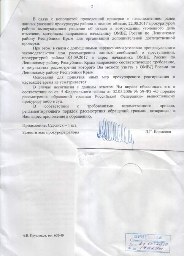 В Крыму политсовет «Единой России» оказывает давление на мэра пгт. Ленино