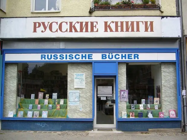 Рассказы из сети: Русские и немцы Рассказы из сети: Русские и немцы немцы, русские, сделай сам, юмор
