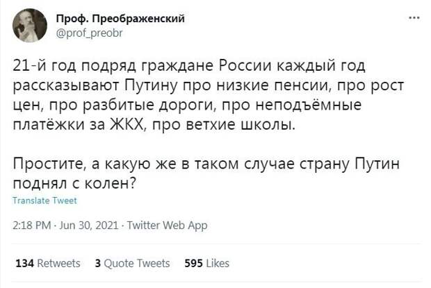Соцсети подвели свои итоги прямой линии с президентом Соцсети подвели свои итоги прямой линии с президентом