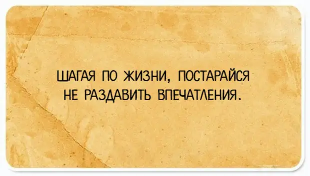 Философские картинки с юмором. Смешные философские цитаты. Философские высказывания смешные. Философия жизни цитаты с юмором.