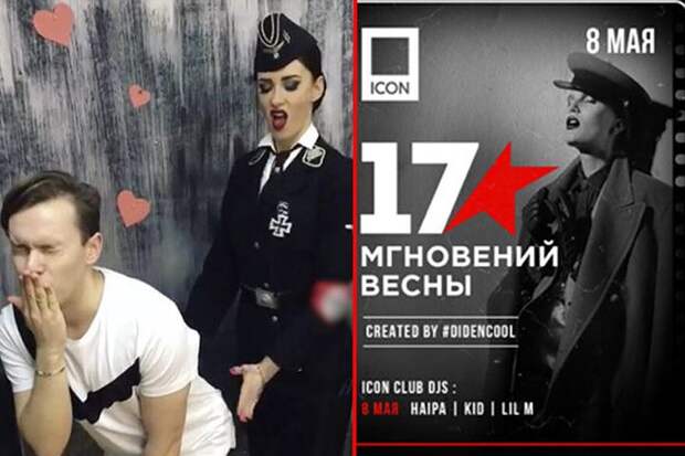 В московском ночном клубе ко Дню Победы устроили издевательство над героями ВОВ