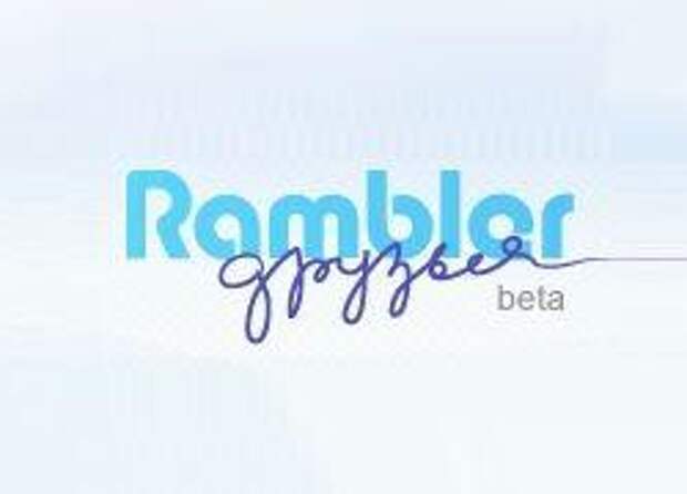 M dating rambler. Rambler friends. Rambler friends картинка. Rambler friends вырезаем. Rambler friends синий раскраска.