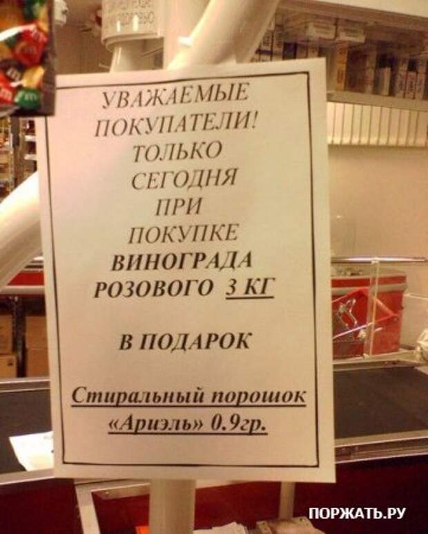 Смешные надписи ...:)
