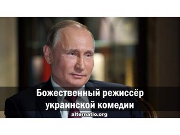 Божественный режиссёр украинской комедии