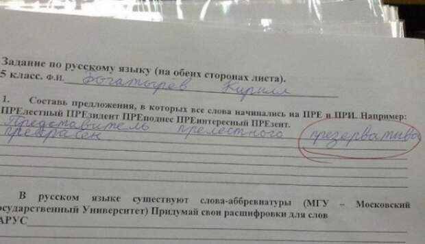 Даже не имея понятия о правильном ответе, эти дети найдут, что написать...