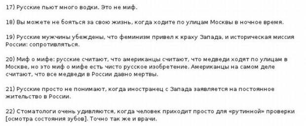 Забавные заметки канадца о России и русских.