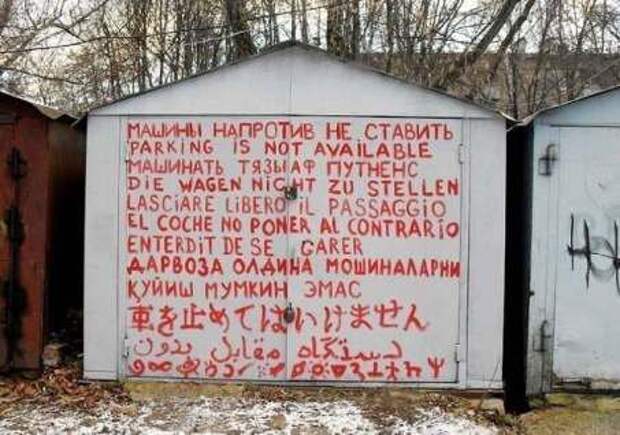 ЧЕЙ ЯЗЫК ЛУЧШЕ?