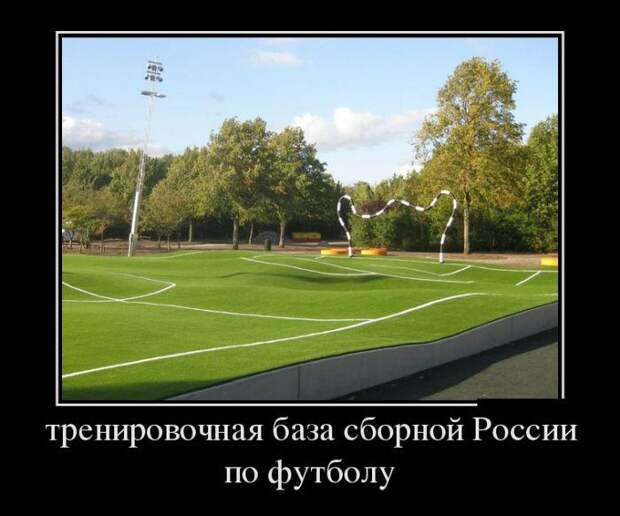 Веселые и забавные демотиваторы со смыслом (11 фото) Веселые и забавные демотиваторы со смыслом (11 фото)