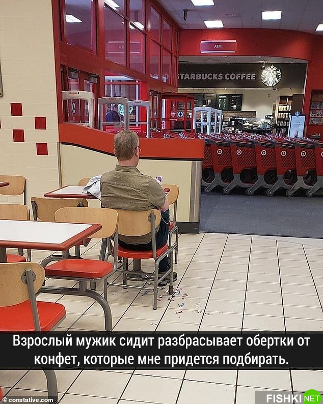 3. Неужели так сложно дойти до урны? 3. Неужели так сложно дойти до урны?