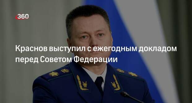 Генпрокурор Краснов: число терактов в России выросло в 3,5 раза в 2023 году