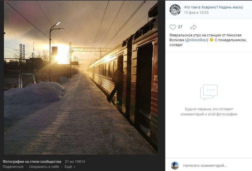 Фото дня: морозное утро на станции Ховрино