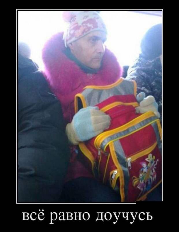 Демотиваторы (30 фото)