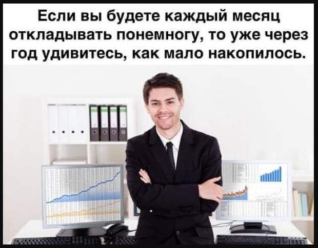 Смешные картинки и мемы (29)