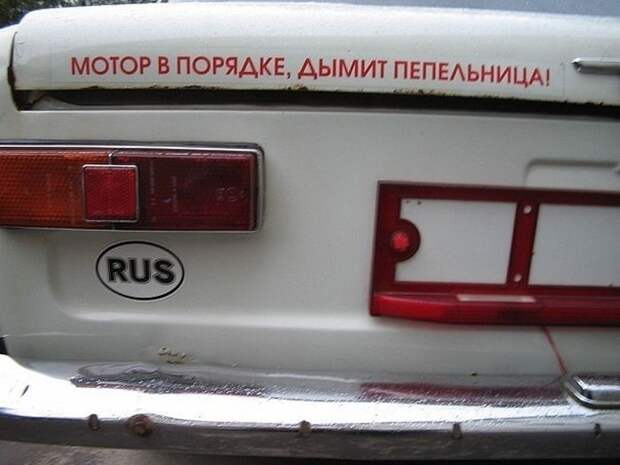 Свежие автоприколы