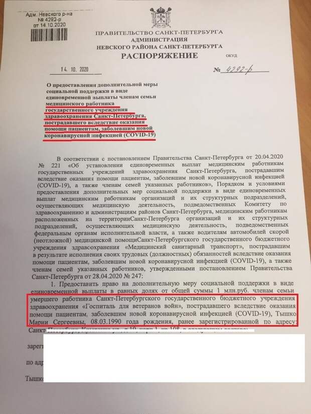 Родители умершей от COVID-19 медсестры победили систему страшной ценой