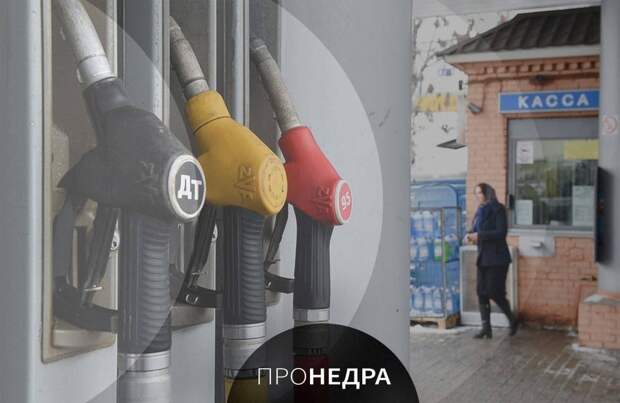 Биржевые цены на топливо в России выросли на 1