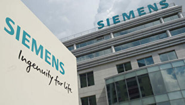 Центральный офис компании Siemens в Москве