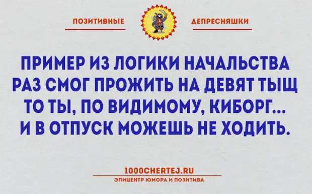 сделал все что смог. повезло смешные картинки. если мужчина прожил день. если мужчина мог прожить день. однажды я очень сильно устал и не смог обратно отдохнуть.
