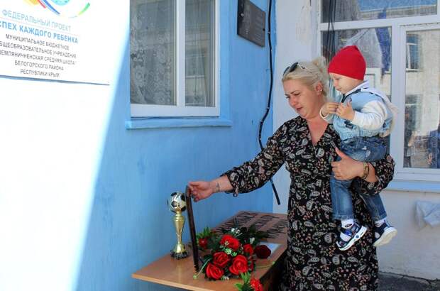 В Крыму открыли мемориальную доску герою СВО Александру Зиновьеву