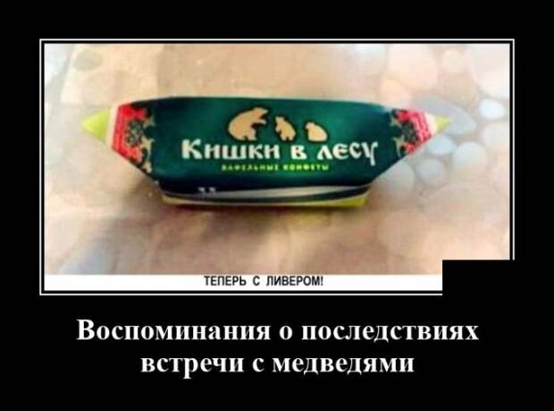 Демотиваторы 22 октября 2021 года