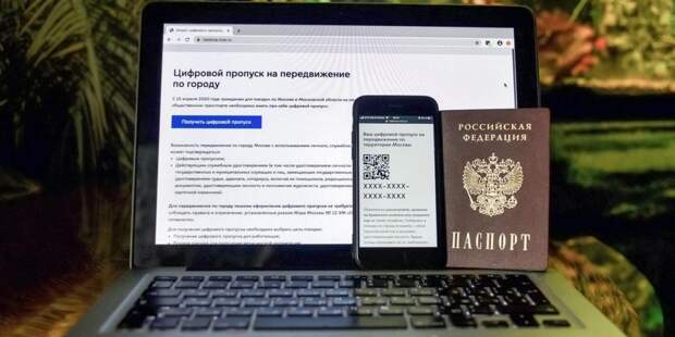 Цифровые пропуска Московской области с 27 мая в столице не действительны. Фото: mos.ru