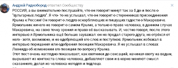 Речь Фоменко и Ярмольника на латвийском радио спровоцировала бурную дискуссию в Сети | Продолжение проекта «Русская Весна»