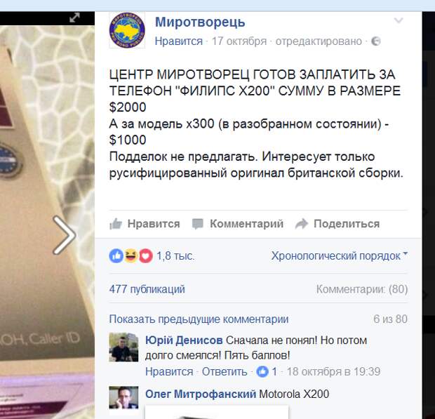 Филлипс