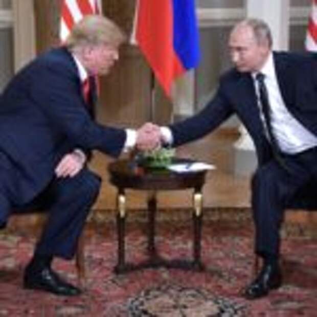Владимир Путин и Дональд Трамп\ фото - пресс-служба президента РФ