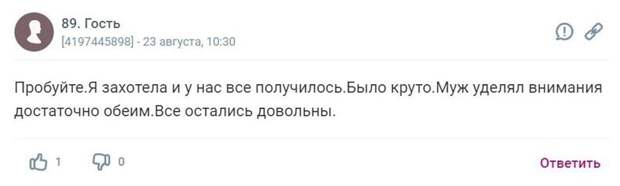 В постели с двумя Ж В постели с двумя Ж