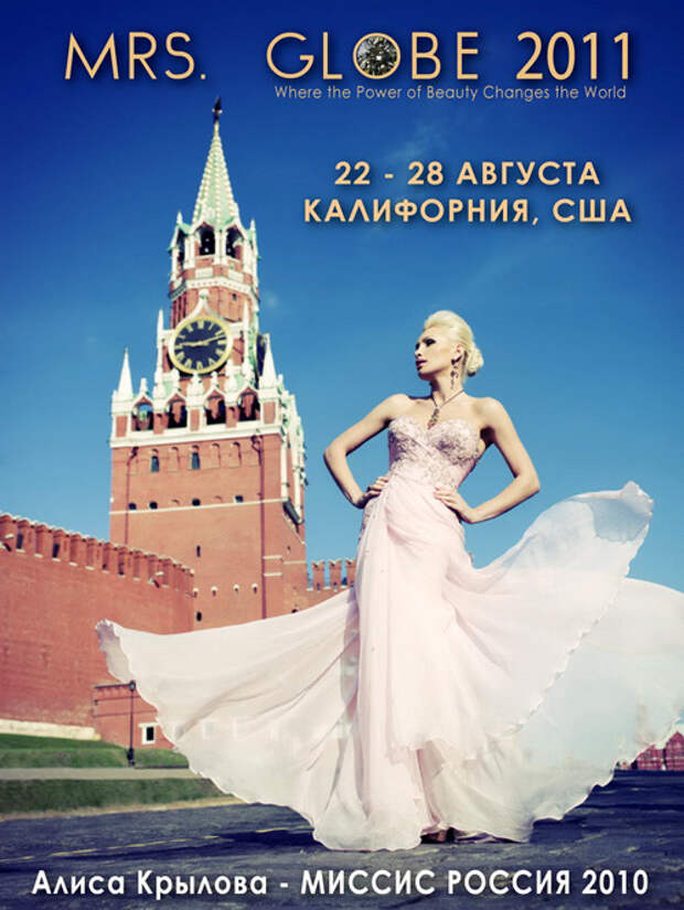 Алиса КРЫЛОВА - фото missisrussia.planet-w.ru