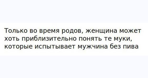 Учащегося в мужском роде. Только во время родов женщина может понять. Только рожая женщина может понять.