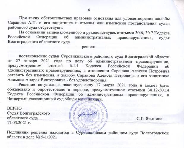 В Волгоградской области главный врач Суровикинской ЦРБ Алексей Саранов на утренней планёрке нанёс травмы своей 41-летней заместительнице Наталье Трофимчук. Женщина отказалась покидать совещание по требованию главврача, и он попытался вытолкать её силой. У Трофимчук остались гематомы на плечах, из-за перенесенного стресса она попала в больницу с гипертоническим кризом. Замглавврача обратилась по этому поводу в правоохранительные органы и облздрав. Об этом сообщил «Блокнот».