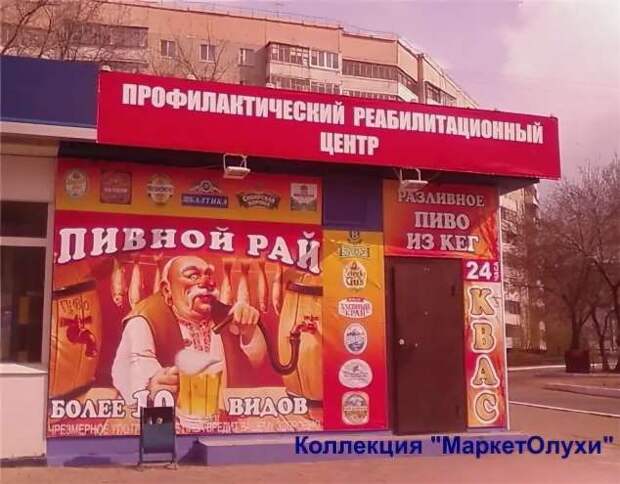 Прикольные вывески. Подборка chert-poberi-vv-chert-poberi-vv-45320203102020-16 картинка chert-poberi-vv-45320203102020-16