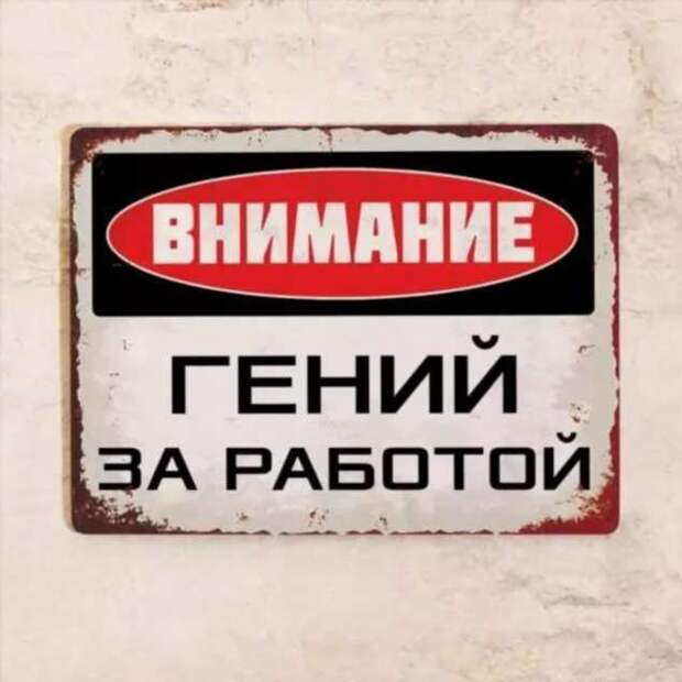 Прикольные вывески. Подборка chert-poberi-vv-chert-poberi-vv-05560217102020-17 картинка chert-poberi-vv-05560217102020-17