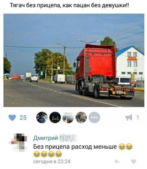 Смешные комментарии из социальных сетей комментарии, прикол, соц сети