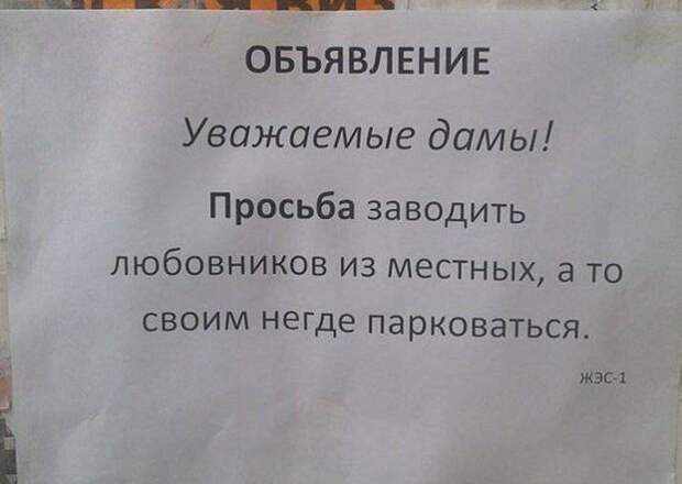 11 записок, которые могли написать только соседи с тонким чувством юмора