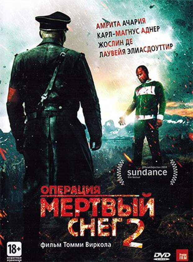 Операция снег 2. Операция «мёртвый снег» 2» (Томми Виркола, 2014. Фильм операция мертвый снег 2. Операция мертвый снег 2 Постер. Амрита Ачария операция мёртвый снег 2.