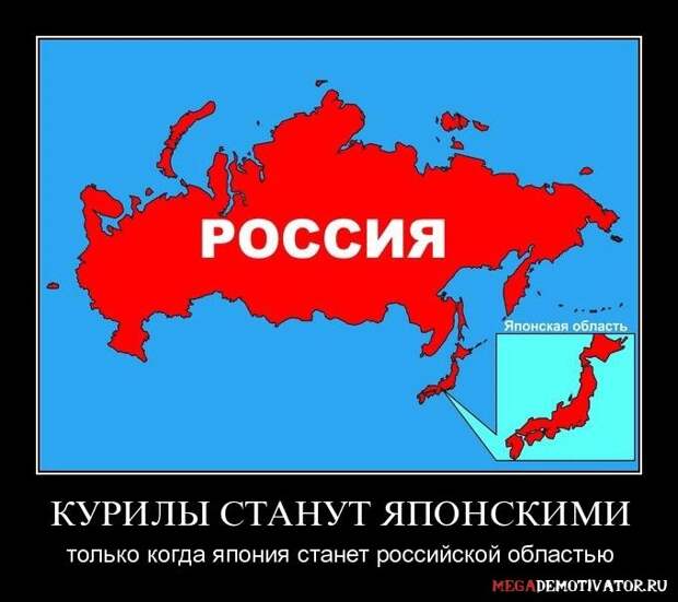Зачем Путин собирается посетить Японию?