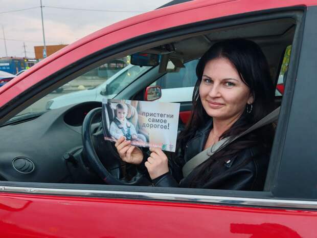 Акция «Пристегни самое дорогое»: безопасность детей в автомобиле